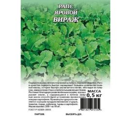 Семена ГАВРИШ Рапс яровой Вираж (сидерат) 0.5 кг 1999944503 
