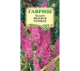Буддлея ГАВРИШ Видовая розовая 0,1 г 10001276 