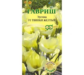 Семена Гавриш Эустома Твинки желтый F1 4 шт. гранул. пробирка 1071857464 