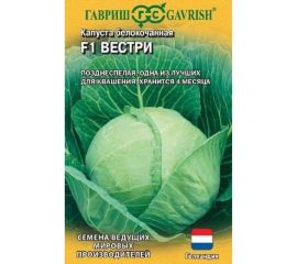 Семена ГАВРИШ Капуста белокочанная Вестри 10 шт., для квашения, Голландия 1910641 