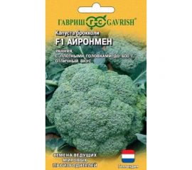 Семена ГАВРИШ Капуста брокколи Айронмен 10 шт. (Голландия) 11000426 
