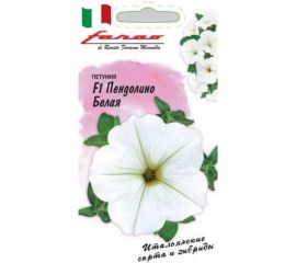 Петуния ГАВРИШ Пендолино белая многоцв. 7 шт. гранул. пробирка, Фарао 1071856394 