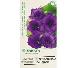 Семена Гавриш Эустома Фламенко голубая F1 5 шт. гранул. пробирка 10008193 