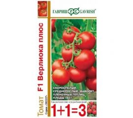 Семена ГАВРИШ Томат Верлиока плюс F1 серия 1+1, 24 шт., авторские 10001117 