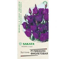 Семена Гавриш Эустома Пикколо Фиолетовая F1 крупноцвет. 4 шт. гранул. пробирка 1071857460 