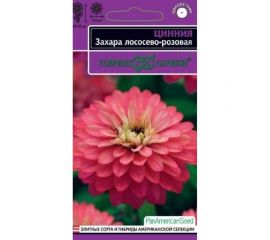 Семена ГАВРИШ Цинния Захара лососево-розовая 5 шт., серия Эксклюзив 1071858322 