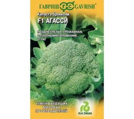 Семена ГАВРИШ Капуста брокколи Агасси 10 шт Голландия 1999942082 