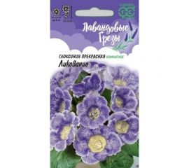 Глоксиния ГАВРИШ Ликование 4 шт гранулы, пробирка, серия Лавандовые грезы 1071857065 