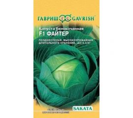 Капуста ГАВРИШ белокочанная Файтер 10 шт, для хранения (Саката) 1071856509 