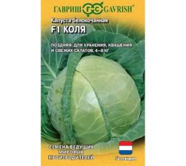 Капуста ГАВРИШ белокочанная Коля 10 шт, для квашения (Голландия) 1910644 