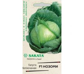 Капуста ГАВРИШ белокочанная Нозоми 10 шт, ранняя Саката 1071856492 