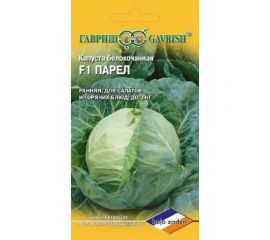 Семена ГАВРИШ Капуста белокочанная Парел 10 шт. (ранняя Голландия) 1910213613 