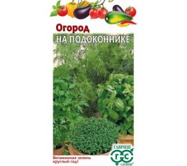 Семена ГАВРИШ Огород на подоконнике 5 г 1911559 