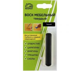 Твердый воск Resmat цвет черный, блистер 2665 