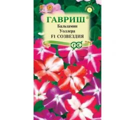 Бальзамин ГАВРИШ Созвездия Уоллера, смесь 4 шт 1071856815 