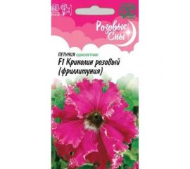 Семена ГАВРИШ Петуния Кринолин розовый (Фриллитуния) бахр. 5 шт., Розовые сны 10007337 