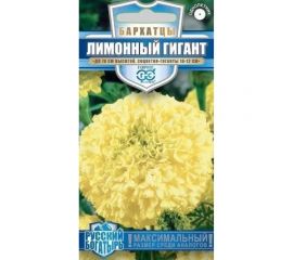Семена ГАВРИШ Бархатцы прямостоячие Лимонный гигант (Тагетес) 0.3 г, Русский богатырь 1999949462 
