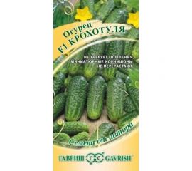 Огурец ГАВРИШ Крохотуля 10 шт. 1999943719 