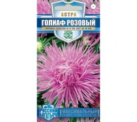 Семена ГАВРИШ Астра Голиаф розовый, однолетняя игольчатая 0.3 г серия Русский богатырь 1999949490 