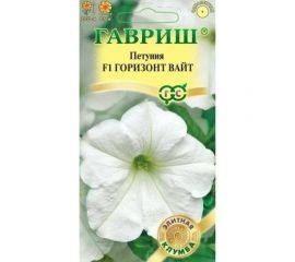 Семена ГАВРИШ Петуния Горизонт Вайт многоцвет 5 шт пробирка серия Элитная клумба 1912238013 