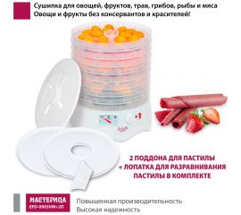 Сушилка для овощей и фруктов Мастерица efd-0903vm, 9 прозрачных поддонов + 2 поддона д/пастилы и лопатка 00-00041376 