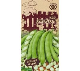 Семена ГАВРИШ Бобы Янкель Бялы 10 шт Серия Ленивый огород 1999947618 