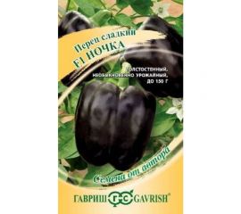 Семена ГАВРИШ Перец Ночка 15 шт., авторские 002878 