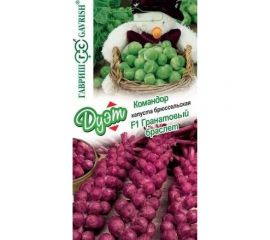 Капуста брюссельская ГАВРИШ Гранатовый браслет F1 0.1 г+Командор 0.1 г Дуэт 1026999143 