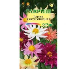Семена ГАВРИШ Георгина Кактусовидная, смесь 0.2 г 00001726 