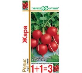 Редис ГАВРИШ Жара серия 1+1/5,0 г 4601495 