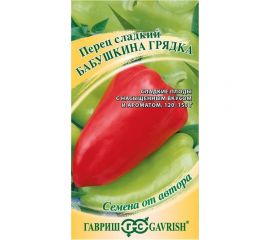 Семена Гавриш Перец Бабушкина грядка 0.1 г 1071858071 
