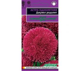 Астра ГАВРИШ Джувел Родолит, однолетняя игольчато-коготковая, 0,05 г, серия Эксклюзив 1071856737 