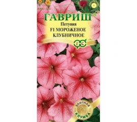 Петуния ГАВРИШ Мороженое клубничное многоцветное, 5 шт, пробирка, серия Элитная клумба 10007367 