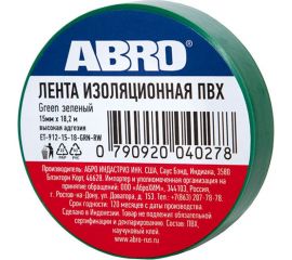 Изолента ABRO ПВХ, зеленая, устойчива к растяжению, 15 мм х 18,2 м ET-912-15-18-GRN-RW 