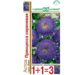 Астра ГАВРИШ Принцесса сиреневая, однолетняя, 0,5 г, серия 1+1 1911524 