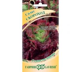 Салат ГАВРИШ Скороход 0,5 г (мини, красный, хрустящий) 10007402 