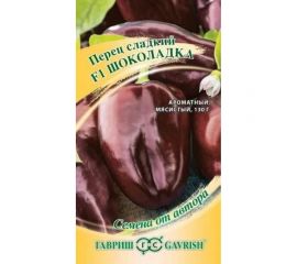 Семена ГАВРИШ Перец Шоколадка 10 шт авторские 002884 