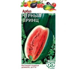 Семена ГАВРИШ Арбуз Черный принц 1.0 г 10003324 