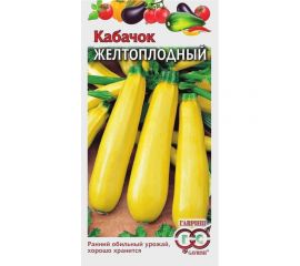 Семена Гавриш Кабачок Желтоплодный 2 г 1371 