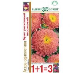 Семена ГАВРИШ Астра Букет роскошный персиковый, однолетняя, 0,5 г, серия 1+1 1911484 