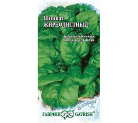 Семена Гавриш Шпинат Жирнолистный 1 г 10000304 