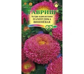 Астра ГАВРИШ Пампушка вишневая, однолетняя помпонная, 0,3 г 10006540 