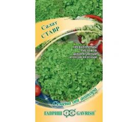 Семена ГАВРИШ Салат Ставр 0.5 г листовой, хрустящий авторские 10008918 