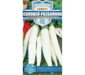 Семена Гавриш Дайкон Соловей разбойник 1,0 г 10009207 