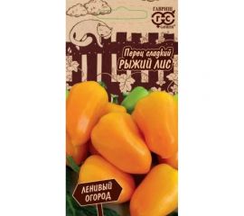 Семена ГАВРИШ Перец Рыжий лис 10 шт., серия Ленивый огород 10711559 