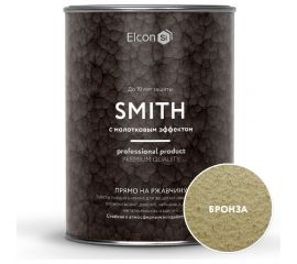 Б??стросохнущая краска по металлу Elcon Smith с молотковым эффектом бронза 0,8кг 00-00002861 