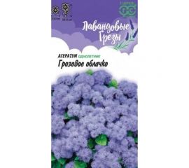 Семена ГАВРИШ Агератум Грозовое облачко 0.05 г, серия Лавандовые грезы 1071856789 