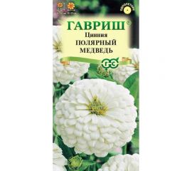 Семена ГАВРИШ Цинния Полярный медведь изящная 0.3 г 002457 