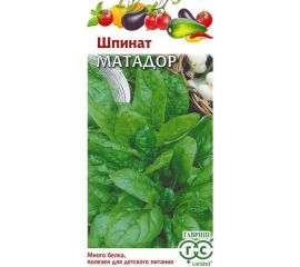 Шпинат ГАВРИШ Матадор 2.0 г 1494 