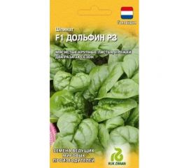Семена ГАВРИШ Шпинат Дольфин 1 г Голландия 1999950096 